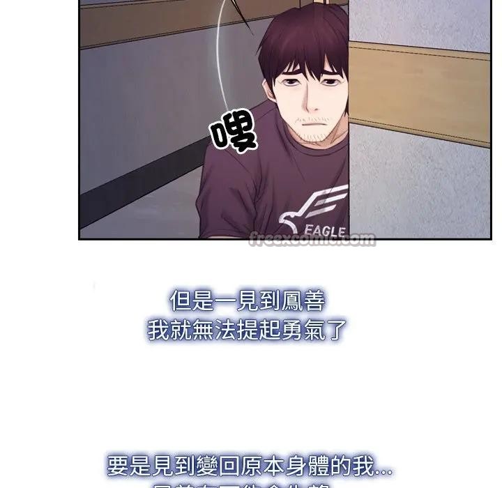 寻找初恋第62話