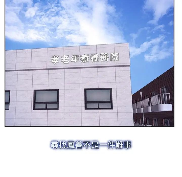 寻找初恋第62話