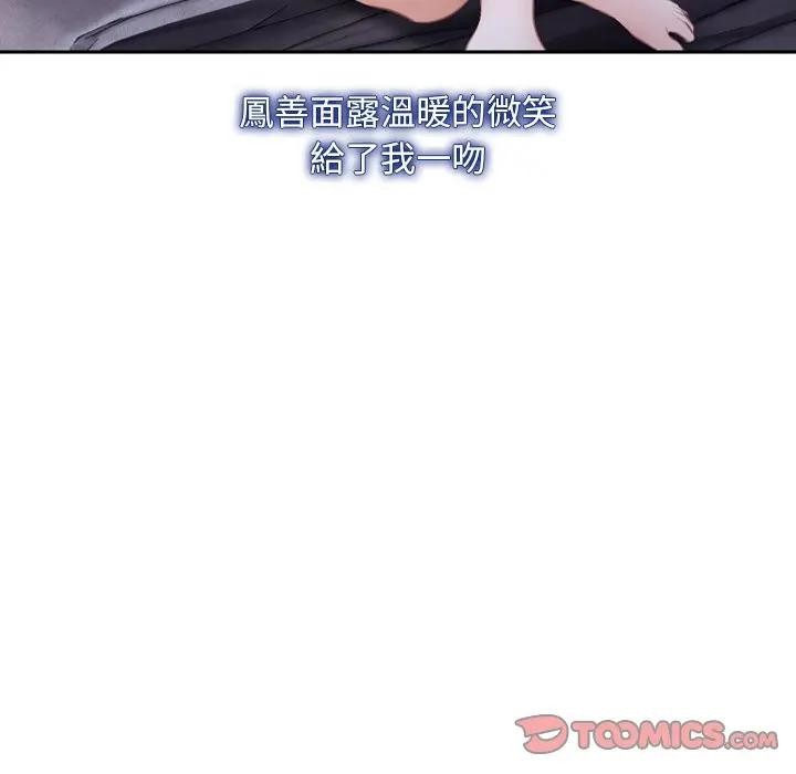 寻找初恋第62話