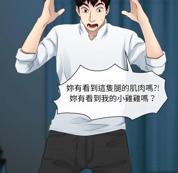 寻找初恋第62話