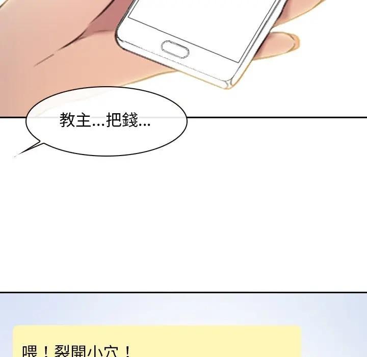 寻找初恋第62話