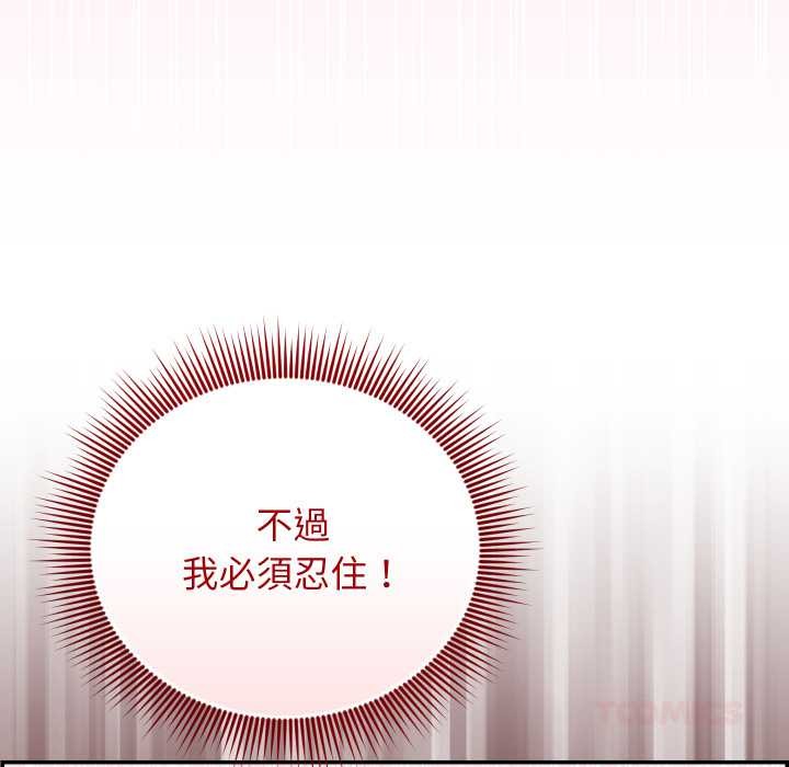 分身使我无限变强第32話