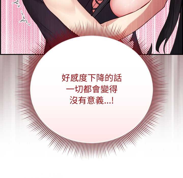 分身使我无限变强第32話