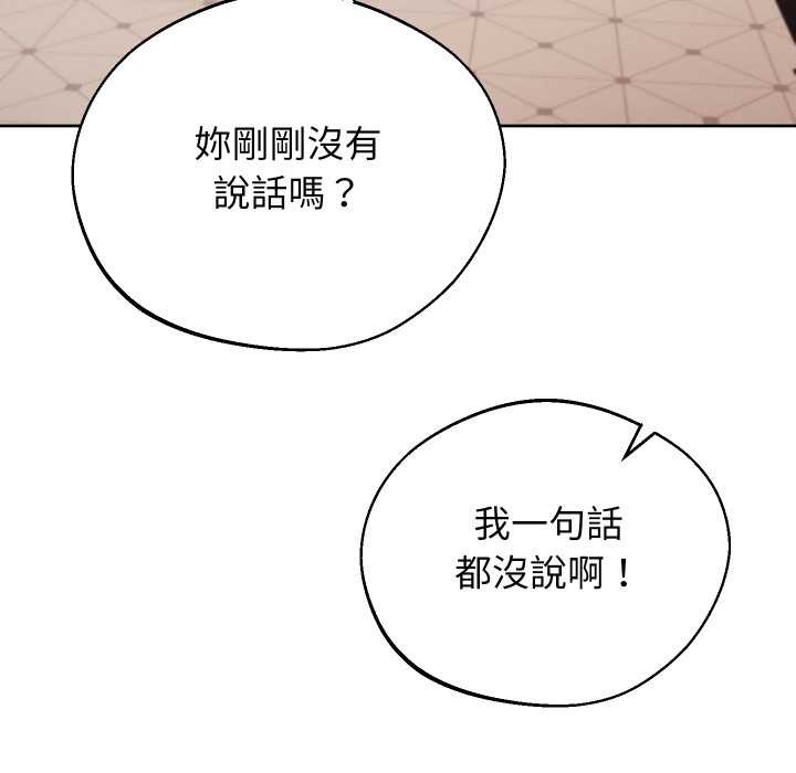 分身使我无限变强第32話