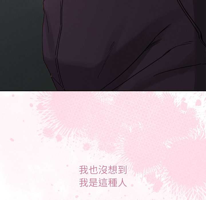 分身使我无限变强第32話