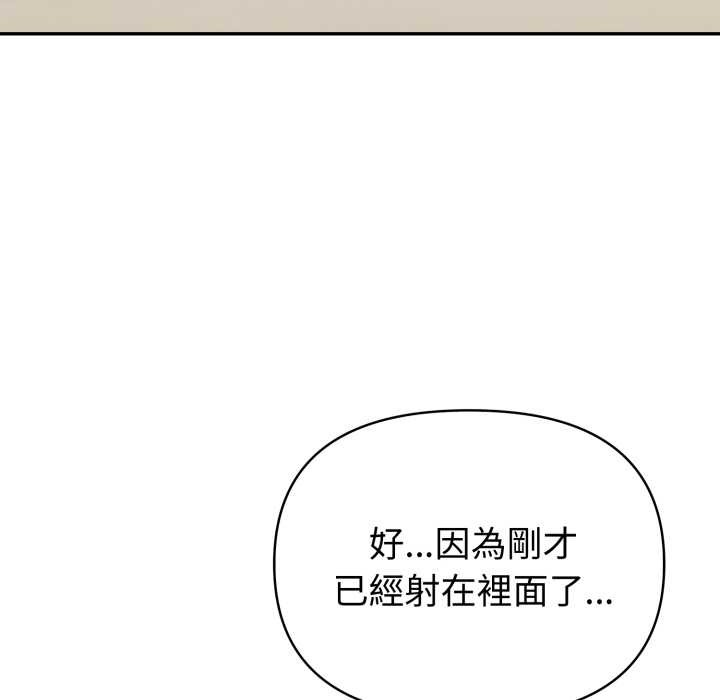 夫妇游戏第66話