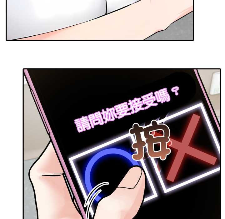 夫妇游戏第66話