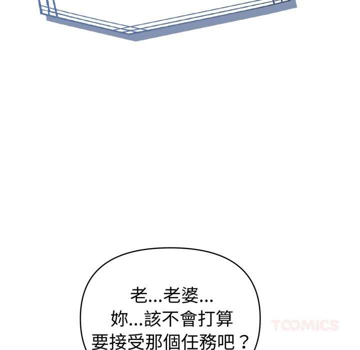 夫妇游戏第66話