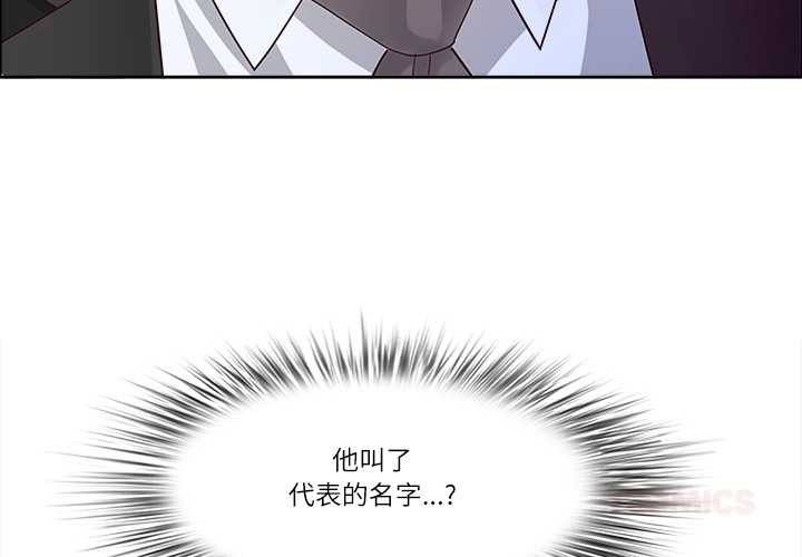 最强男人第63話