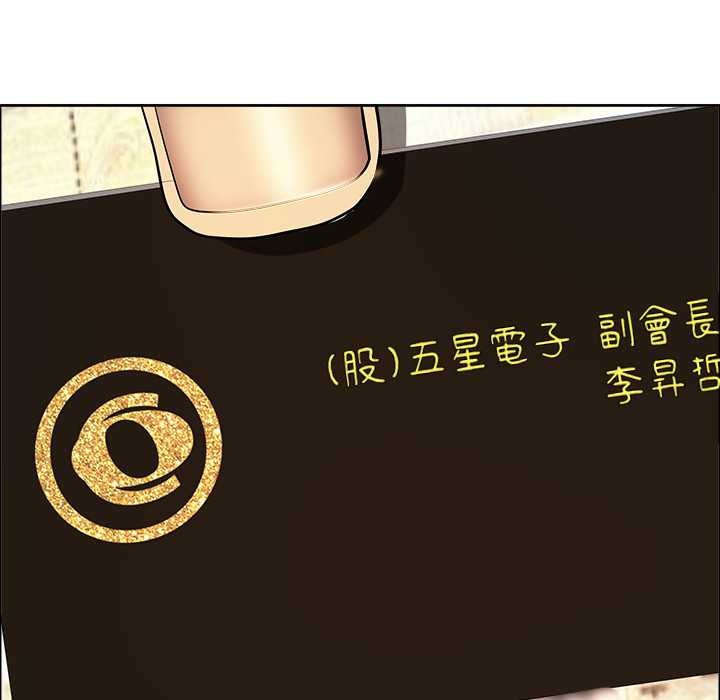 最强男人第63話