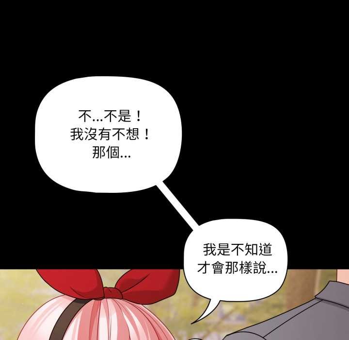 幸福来得太突然第62話