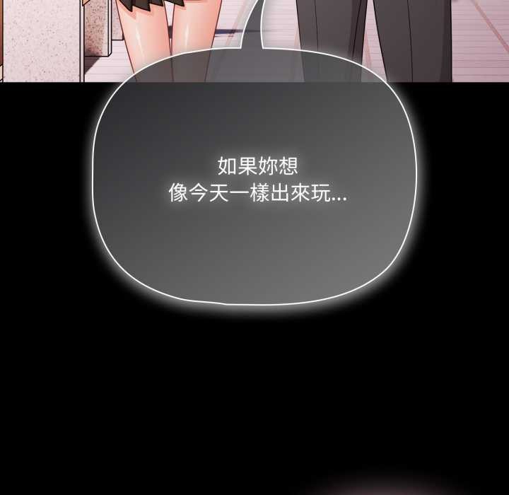 幸福来得太突然第62話