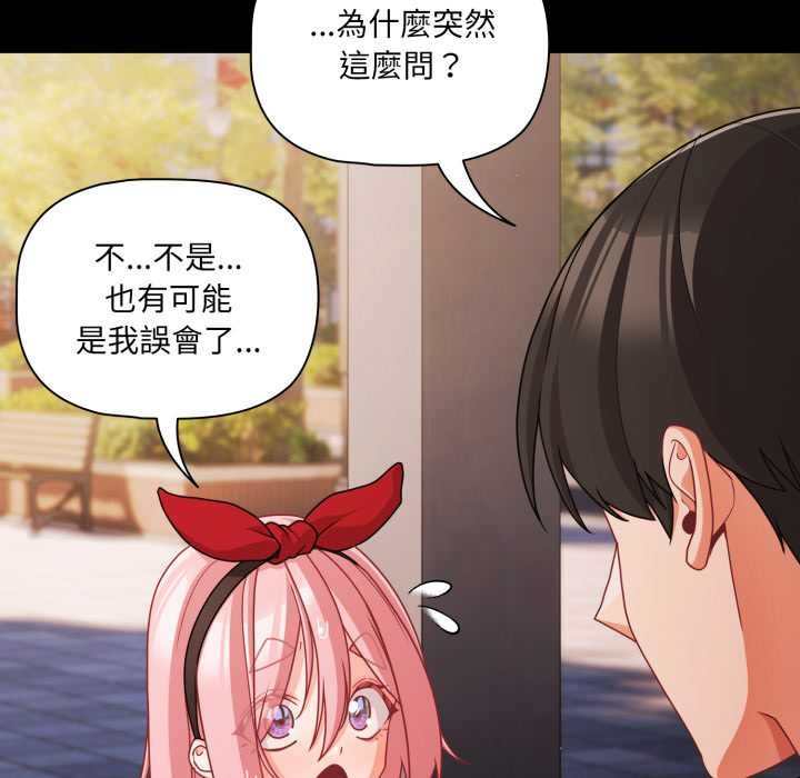 幸福来得太突然第62話