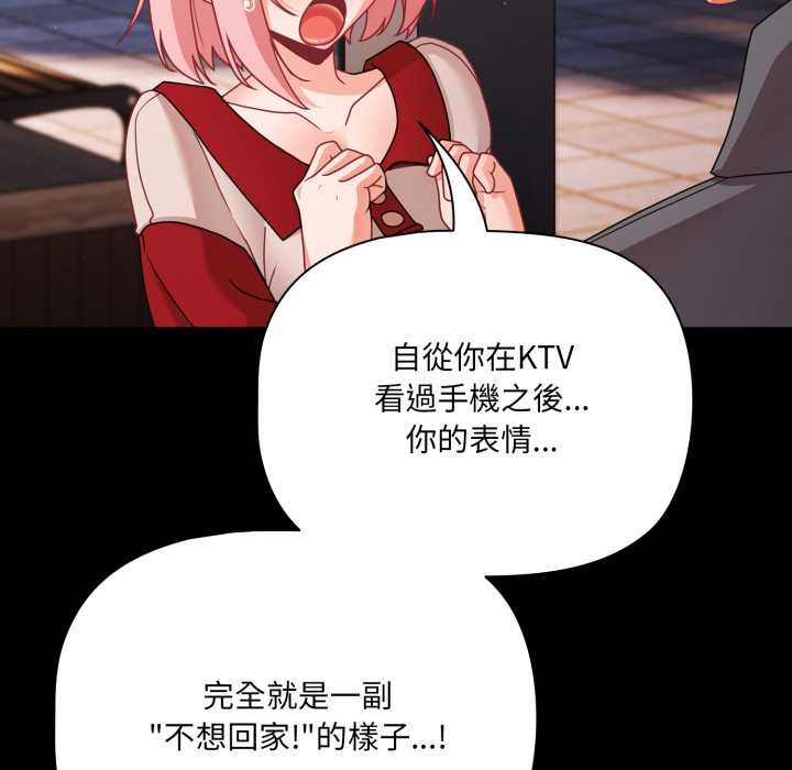 幸福来得太突然第62話