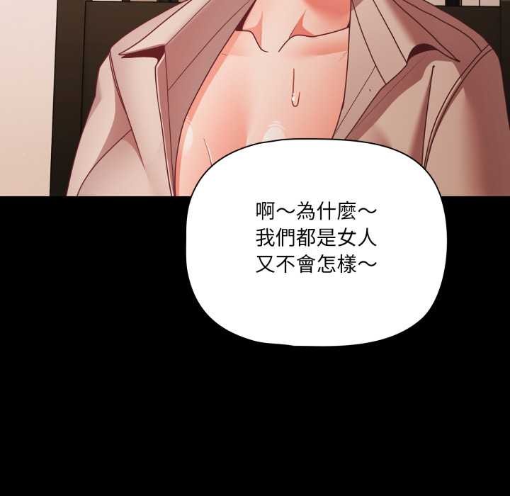 幸福来得太突然第62話