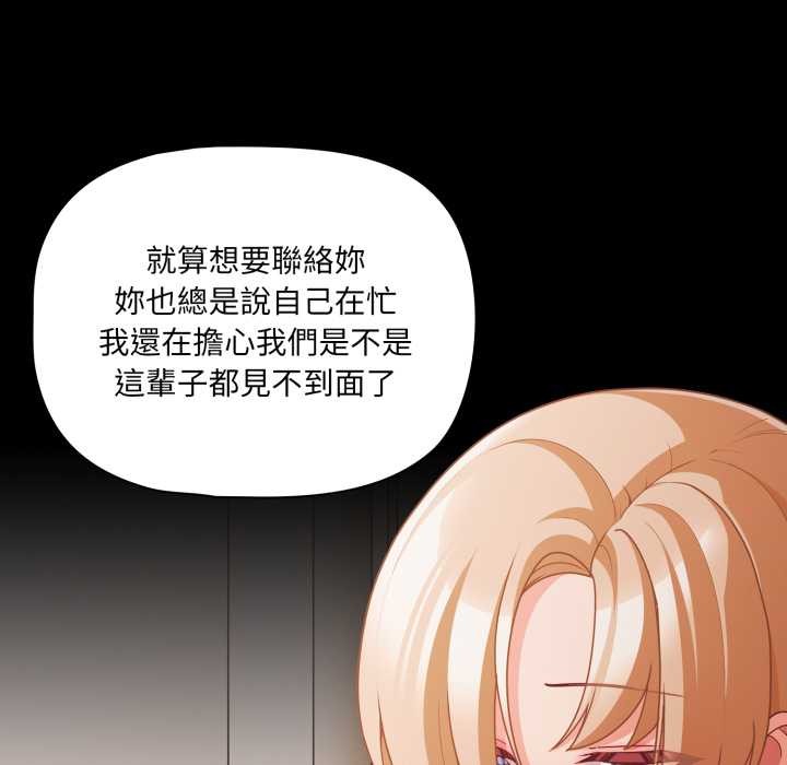 幸福来得太突然第62話