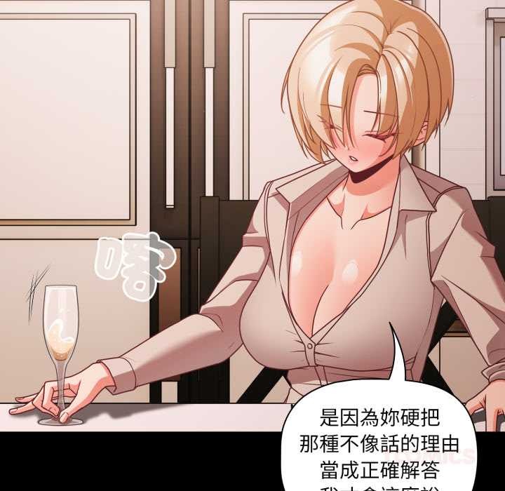 幸福来得太突然第62話