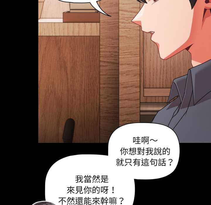 幸福来得太突然第62話