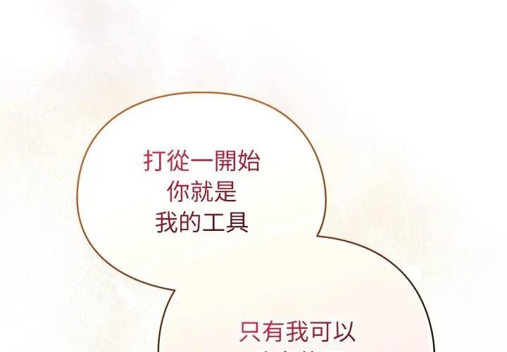 硬也要拍完第24話