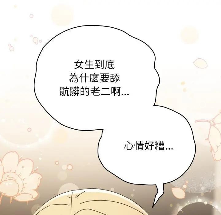 硬也要拍完第24話