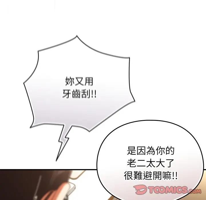 硬也要拍完第24話