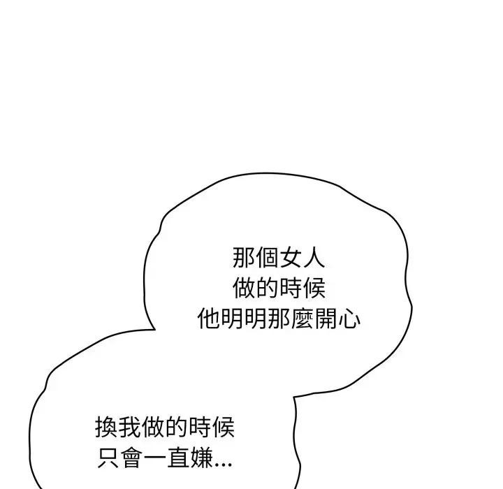 硬也要拍完第24話