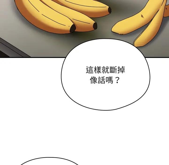 硬也要拍完第24話