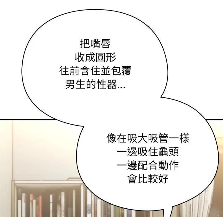 硬也要拍完第24話