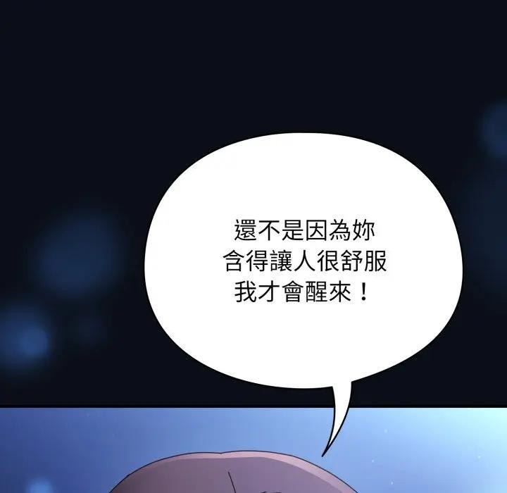 硬也要拍完第24話