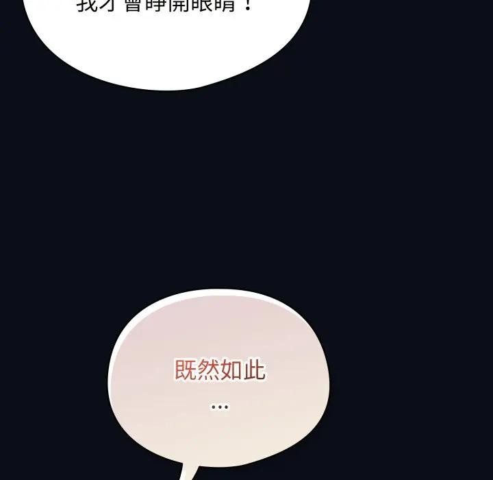 硬也要拍完第24話