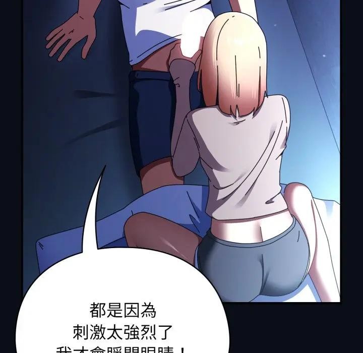 硬也要拍完第24話