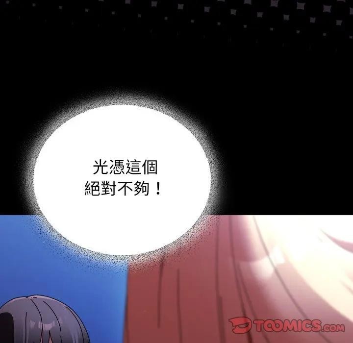 硬也要拍完第25話