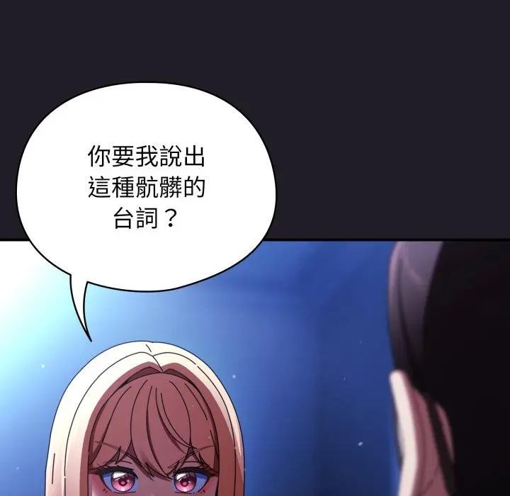 硬也要拍完第25話