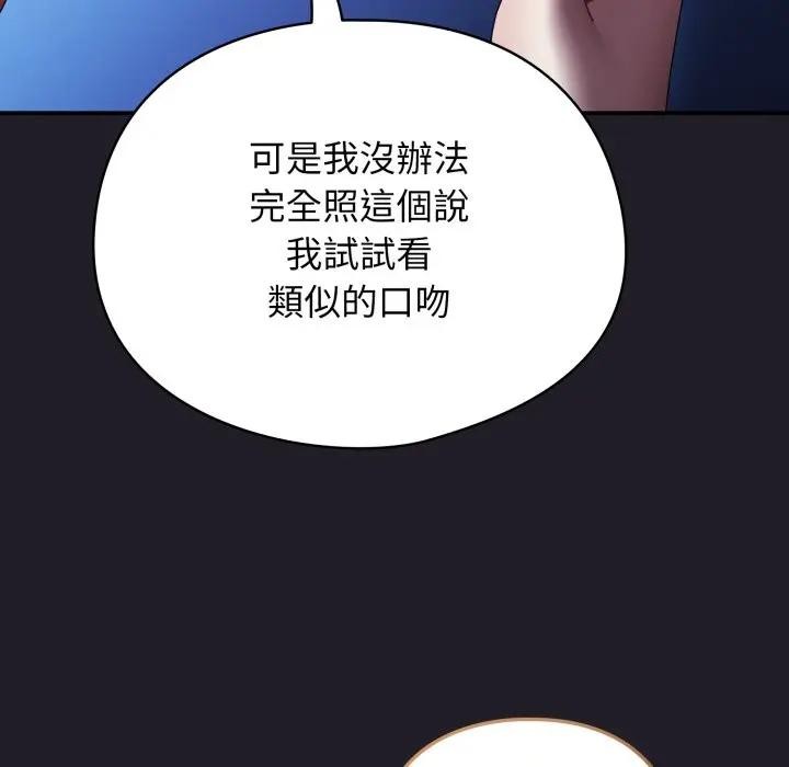 硬也要拍完第25話