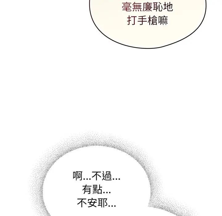 硬也要拍完第25話