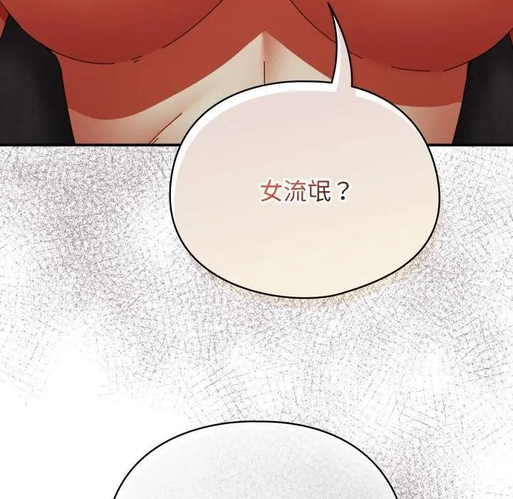 硬也要拍完第26話