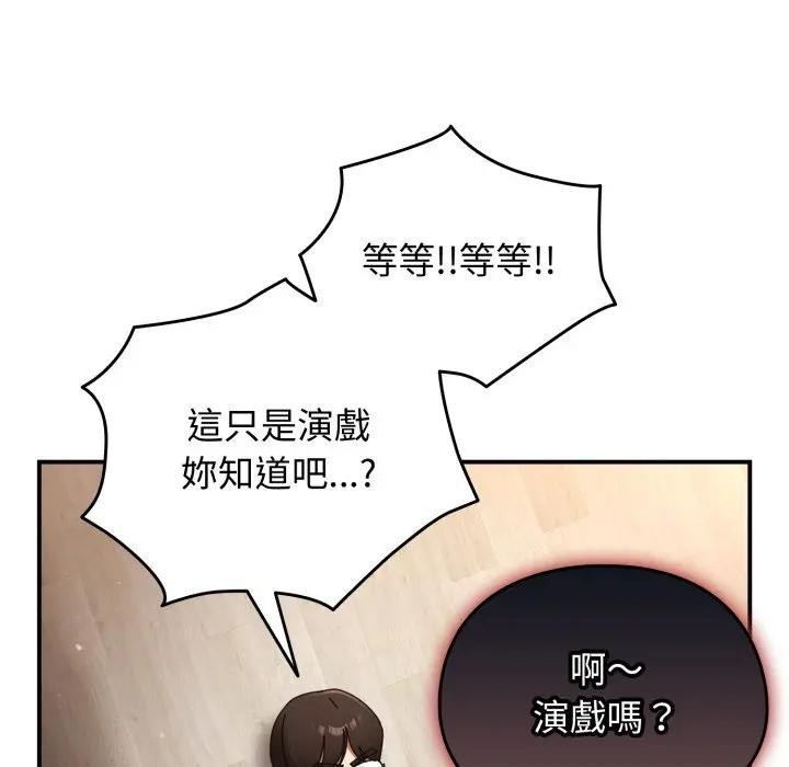 硬也要拍完第26話