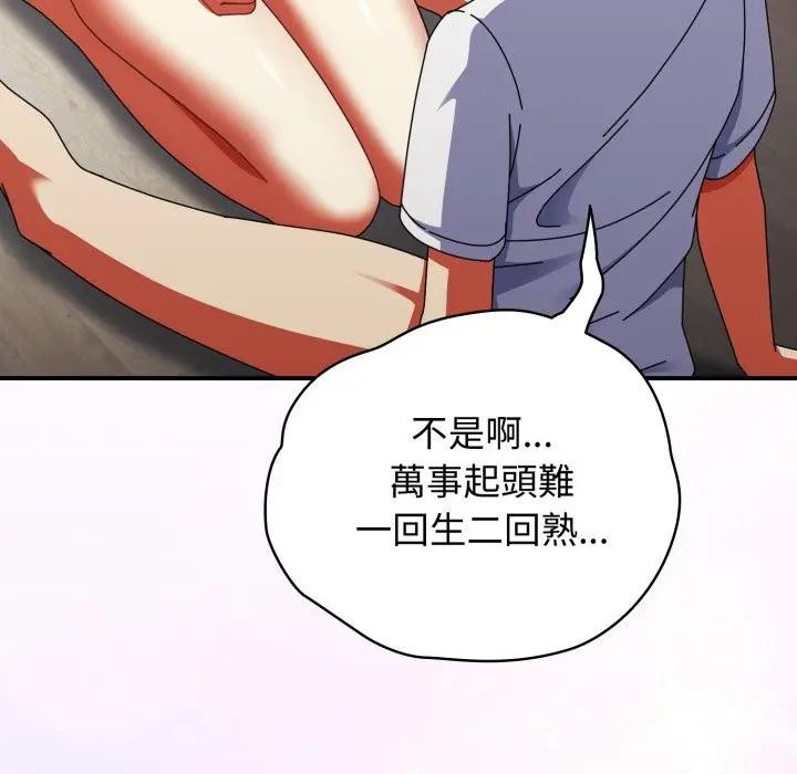 硬也要拍完第26話