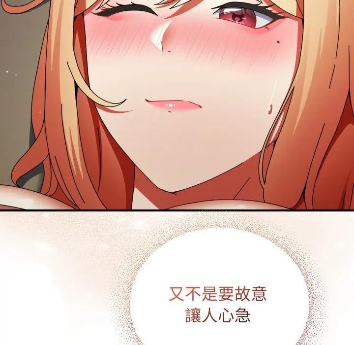 硬也要拍完第26話