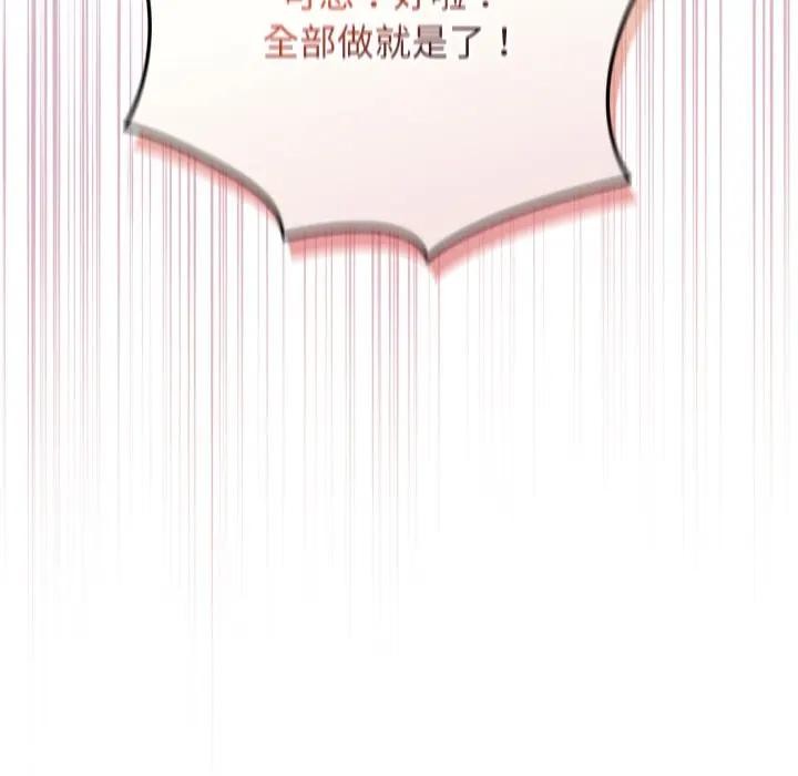 硬也要拍完第26話