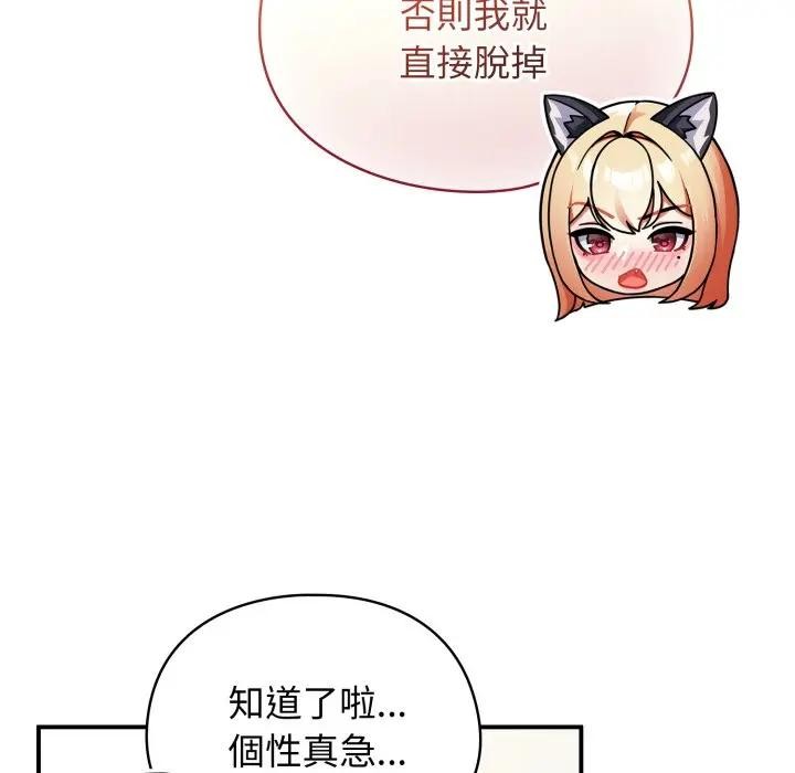 硬也要拍完第26話