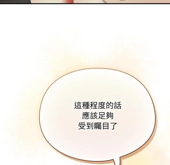 硬也要拍完第27話