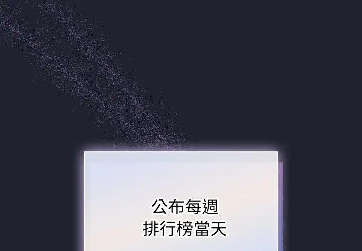 硬也要拍完第28話