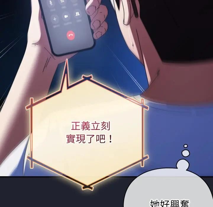 硬也要拍完第28話