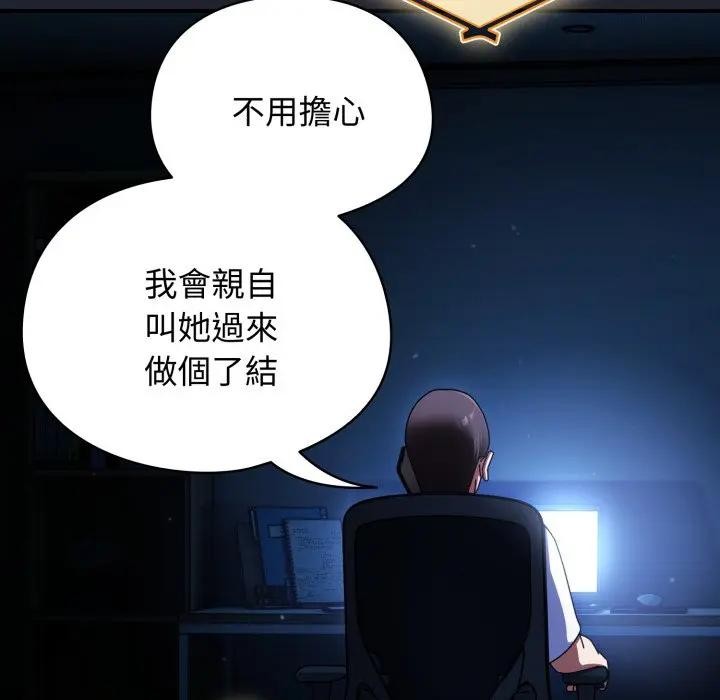 硬也要拍完第28話