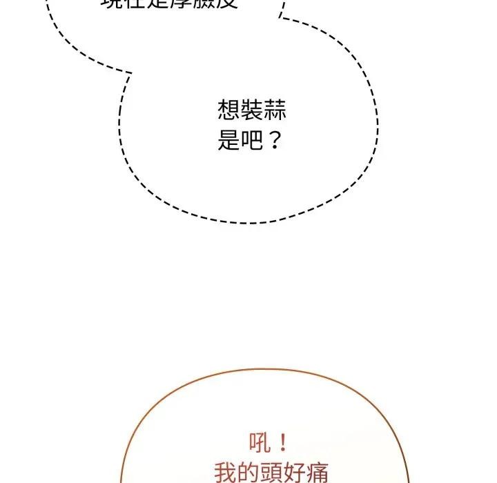 硬也要拍完第28話