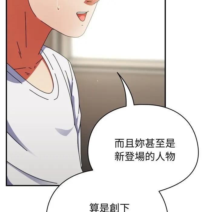 硬也要拍完第28話