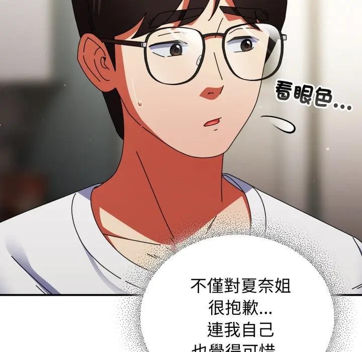 硬也要拍完第28話