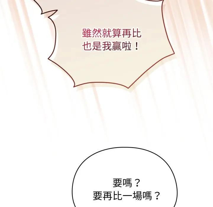 硬也要拍完第28話