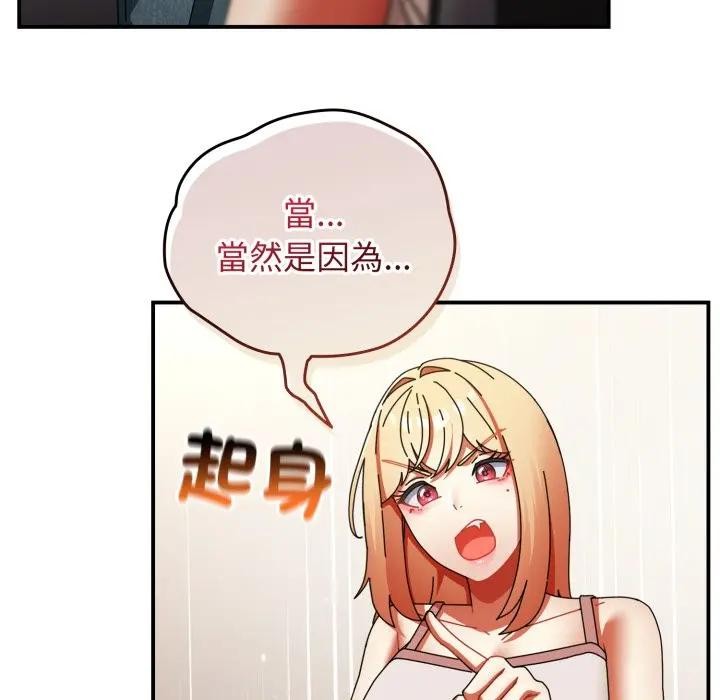 硬也要拍完第28話